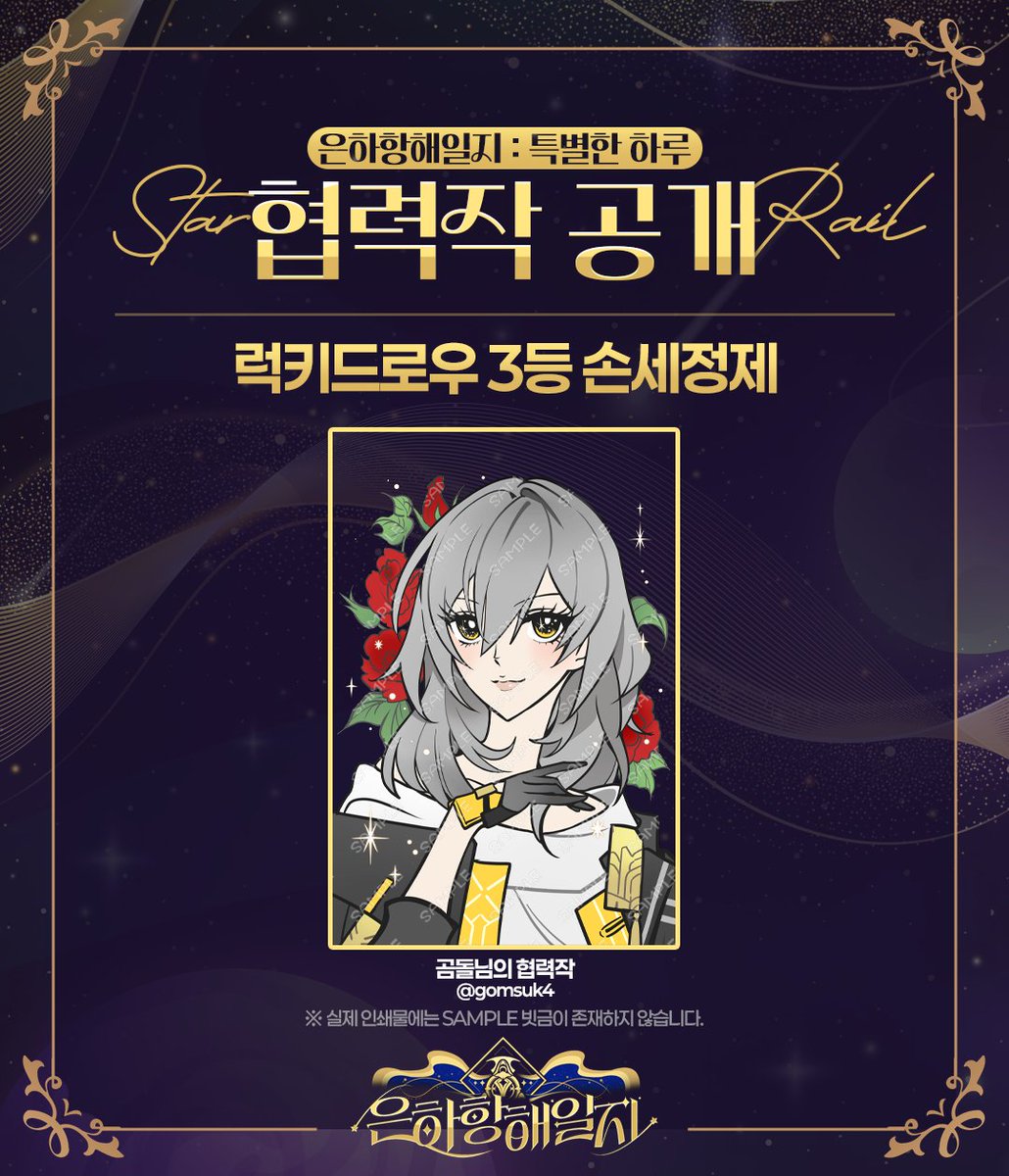 2026 스텔레 기념 카페 - 은하항해일지:특별한 하루 tweet media