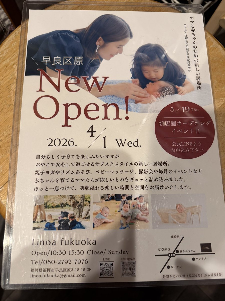 oneflat0627's tweet photo. 先日こちら、、、

福岡市早良区原にて、、

お母さんの為の居場所、、、

リノアFukuoka様の内装工事を行わせて頂きました👏✨

ママと子供の素敵な場所👍

全然遊びにいかれてはいかがでしょうか？🫶

#リノア福岡
#子供
#福岡 https://t.co/dH5VLrf7AH