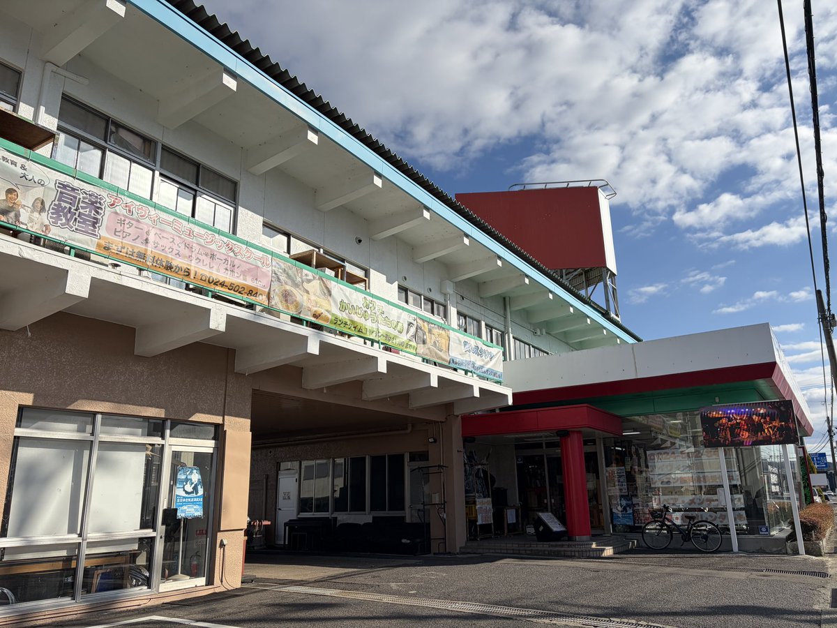 アイヴィー楽器&IMS tweet media