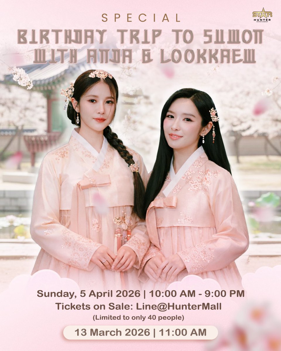 starhunter_ent's tweet photo. ☁️�� Special Birthday Trip to Suwon with ANDA & LOOKKAEW

พบกับทริปพิเศษ “One-day trip” ในเดือนเกิดของสองสาว “อันดา” 🩵🩷 “ลูกแก้ว” ณ เมืองซูวอนประเทศเกาหลี 

📸 ร่วมเก็บโมเมนต์ อันดา ลูกแก้ว ไปกับสถานที่ท่องเที่ยวขึ้นชื่อของเมืองซูวอน

🗓 Sunday, 5 April 2026
⏰ 10:00 AM - 9:00 PM

🔴 Tickets on Sale : Line@HunterMall
(Limited to only 40 people)

13 March 2026 | 11:00 AM

💸Ticket Price : 29,990 THB 

#อันดาลูกแก้ว #AndaLookkaew 
#StarHunterEntertainment
