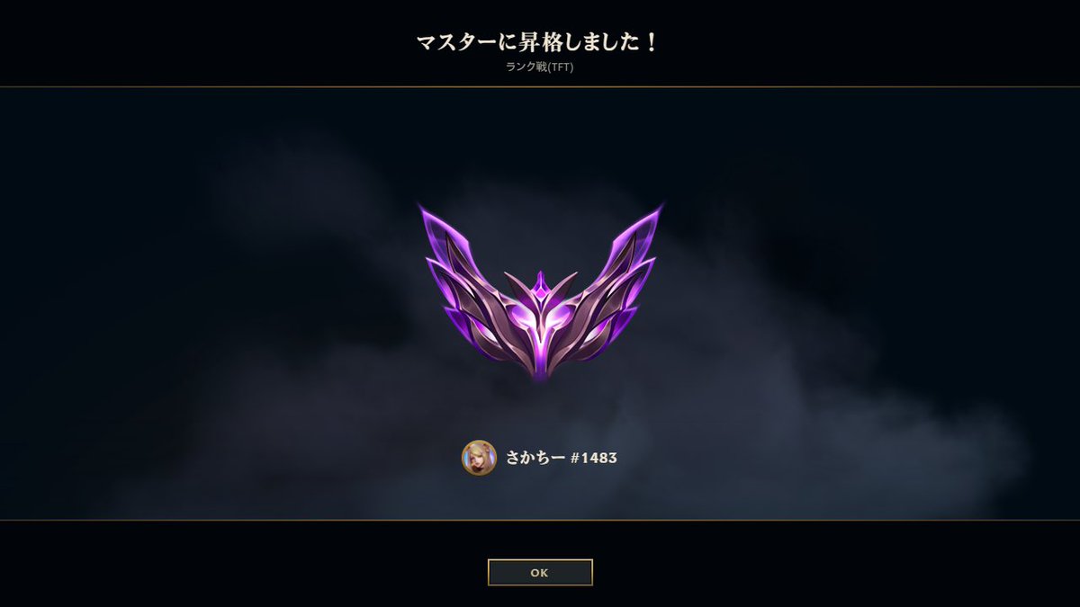 chysan0109's tweet photo. set12から始めてset14でダイヤ1まで行ったものの、結局マスターに行けず諦めかけてたけど、やっとマスター到達した！！
#TFT https://t.co/lQshKYqPEh