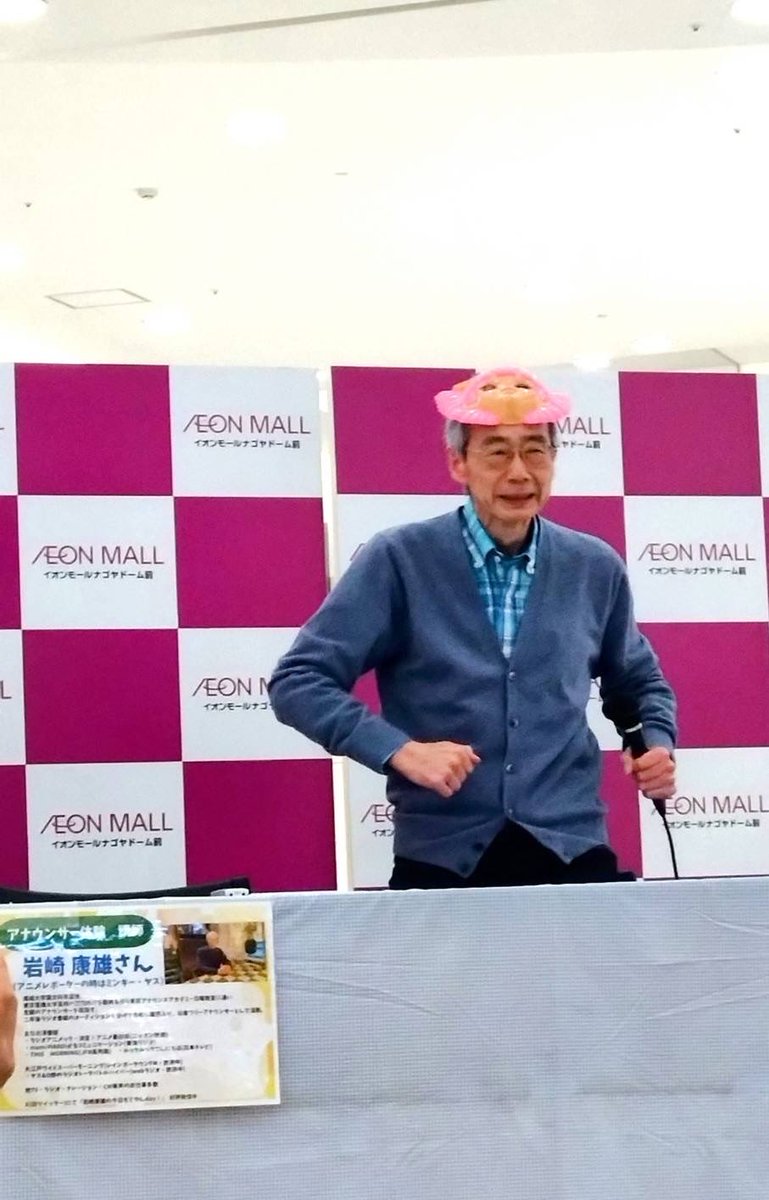 岩崎康雄(ミンキー・ヤス)の「今日も『てやんday❗️』」 tweet media