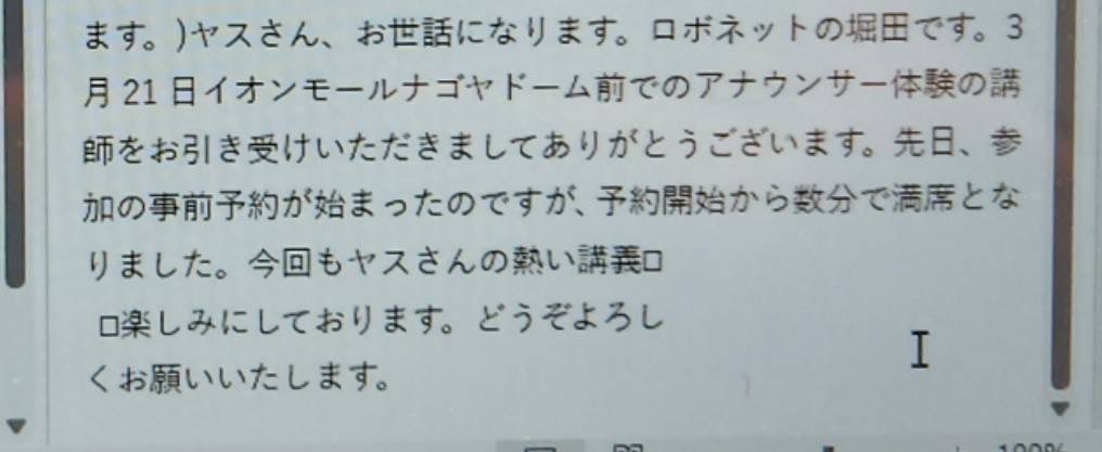 岩崎康雄(ミンキー・ヤス)の「今日も『てやんday❗️』」 tweet media