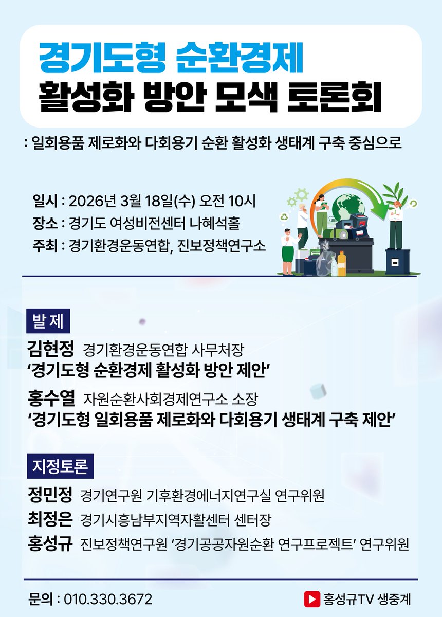 진보당 홍성규 tweet media