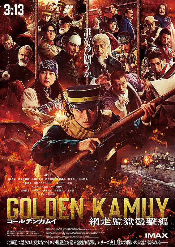 🎬3/13(金)～

『私がビーバーになる時』
『ゴールデンカムイ　網走監獄襲撃編』
『パリに咲くエトワール』
『マーティ・シュプリーム　世界をつかめ』
『ギャビーのドールハウス　ザ・ムービー』
『超かぐや姫！』
『機動戦士ガンダム　閃光のハサウェイ　キルケーの魔女　4DX』
