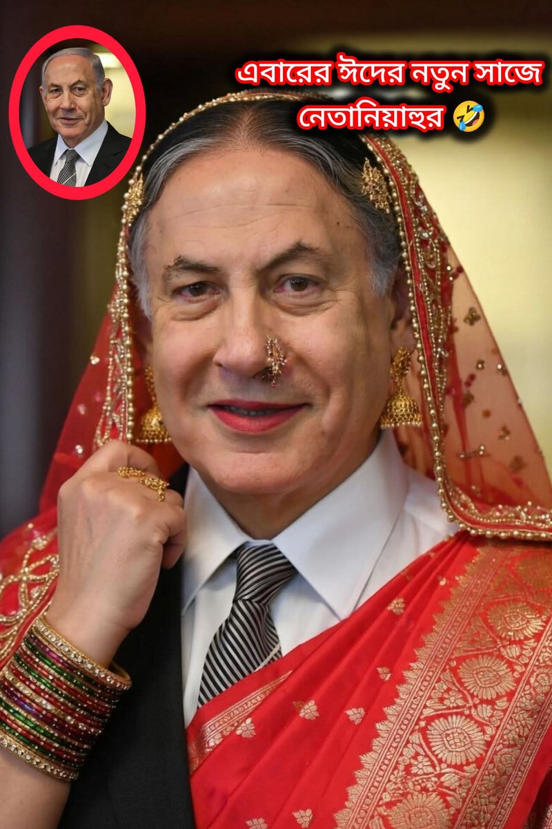 JilonMr5270's tweet image. Brother, upload Eid's new look 🤣🤣 Netanyahu's 😁😁 #photochallenge #PhotoEditingChallenge #AI