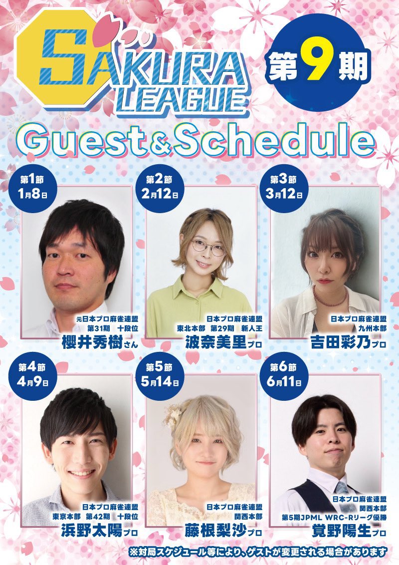 吉田彩乃🀄 tweet media