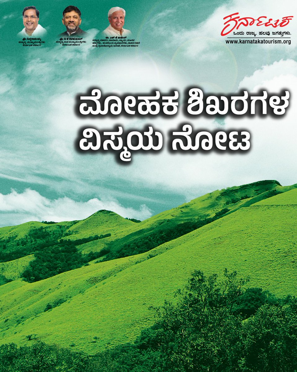 Karnataka Tourism tweet media