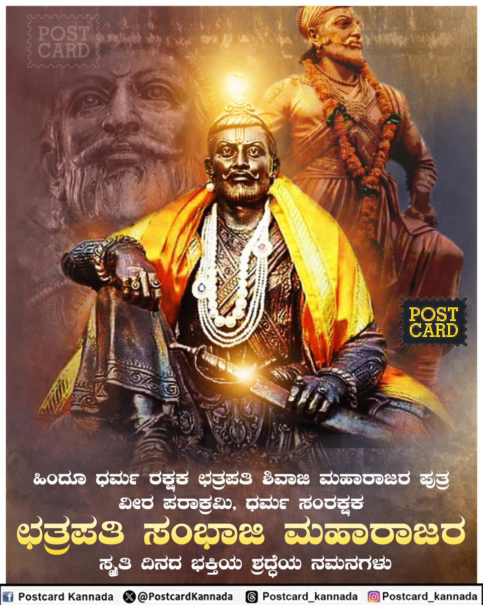 Postcard Kannada tweet media