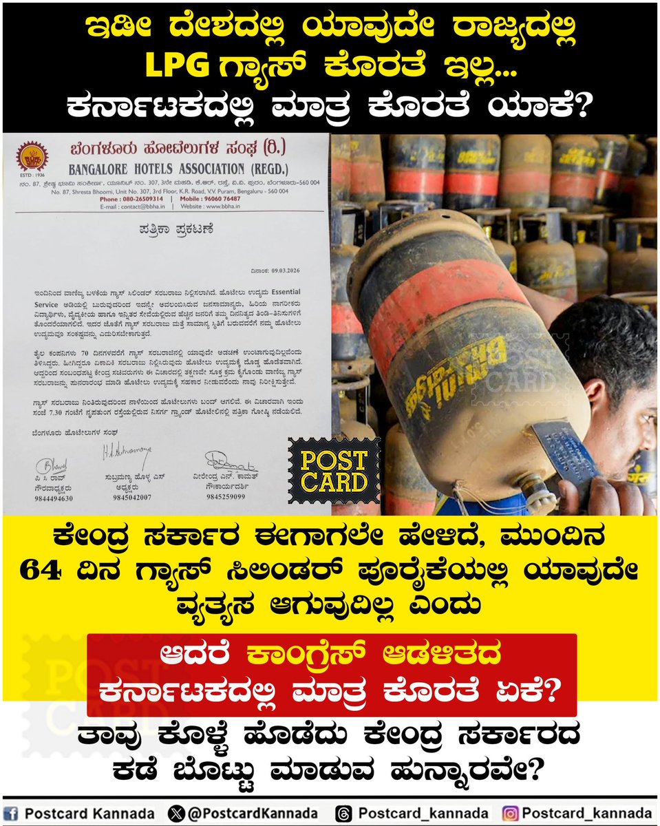 Postcard Kannada tweet media