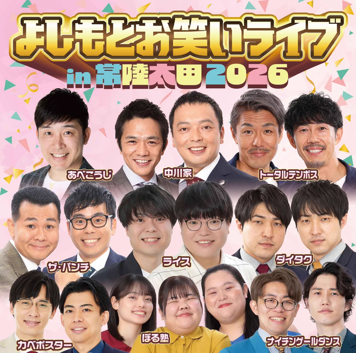 常陸太田市パルティホール on X: 