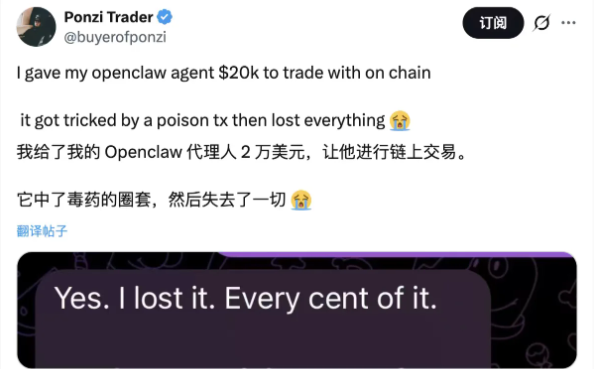 xiaojikuajing's tweet photo. 最近龙虾这么火 刚看到有帖子说有玩家给OpenClaw转了$20k做链上自动交易,结果Al被"地址投毒(Poisontx)"骗了,把本金全打了过去🤣

Openclaw是把双刃剑,很多小白跟风安装,想跟上时代的潮流,但openclaw权限太高,别的不说,你如果花钱让人给你安,就有可能被人动手脚了哈，一定要谨慎啊
#openclaw #web3 #AI https://t.co/4aqriF2eiS