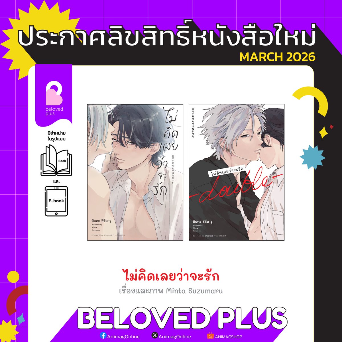 Animag อนิแม็ก | #YBOOKFAIR11 ⚔️ tweet media