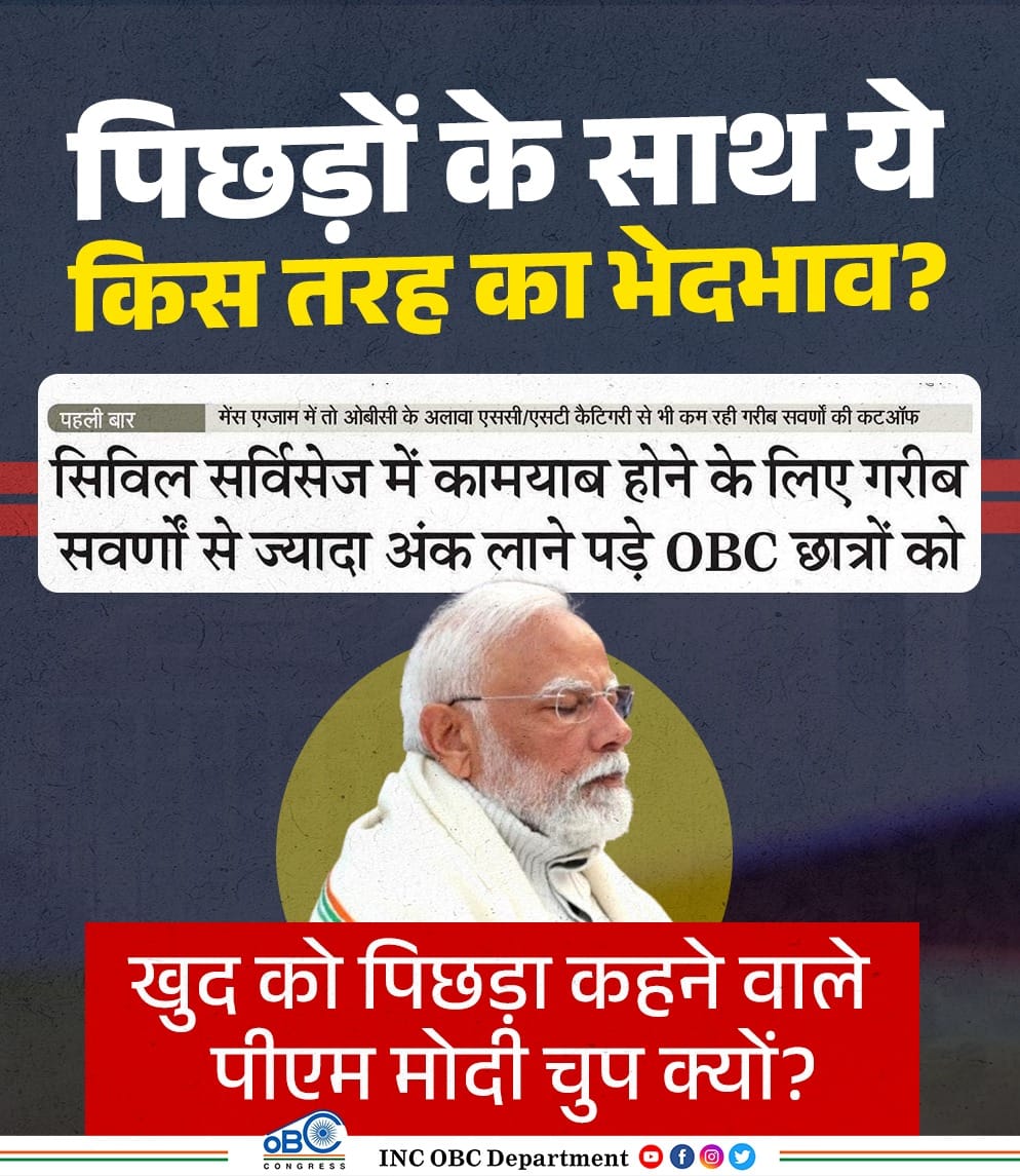 Prajapati Inder Bajrangi tweet media