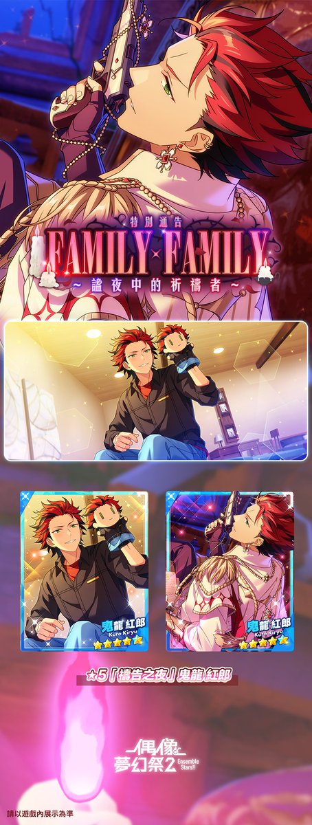 特別通告·FAMILY×FAMILY」將於3月14日開啟⏰活動時間：2026年3月14日12