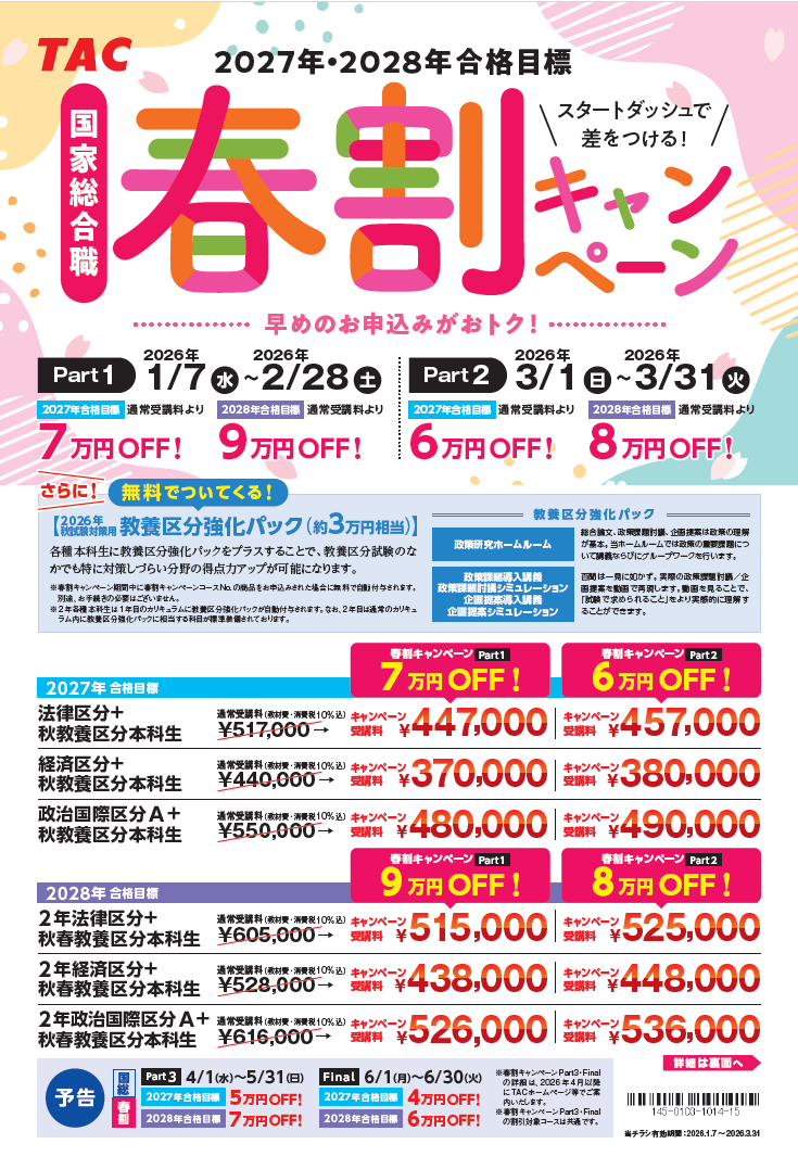 中央大学生協 tweet media