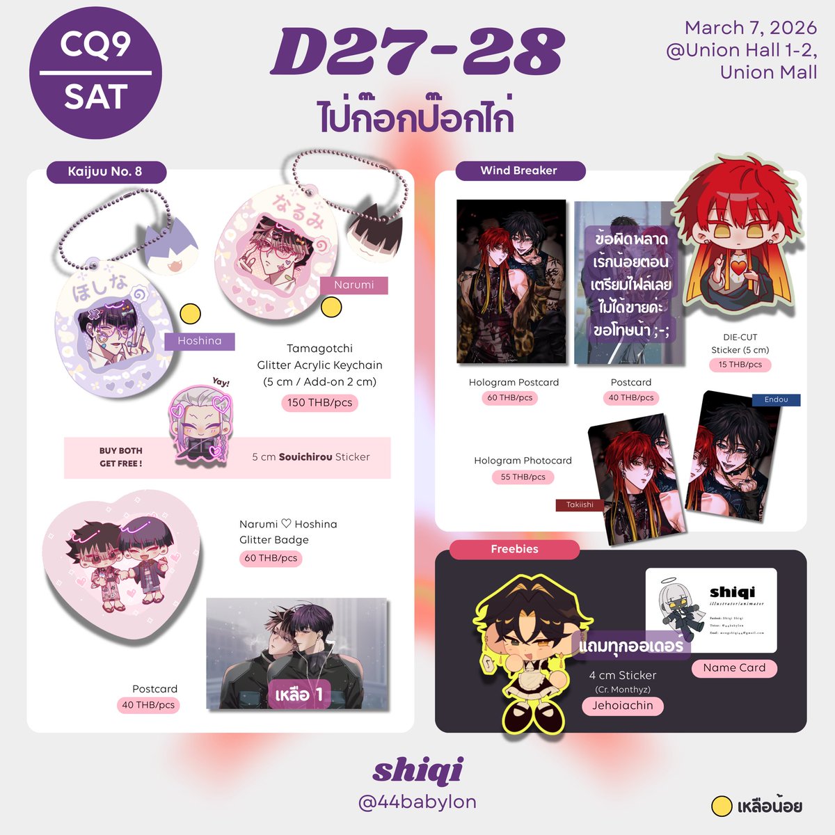 แบ้ะ🦇 #CQ9 ♡ D27-28 (SAT) *.ﾟ tweet media