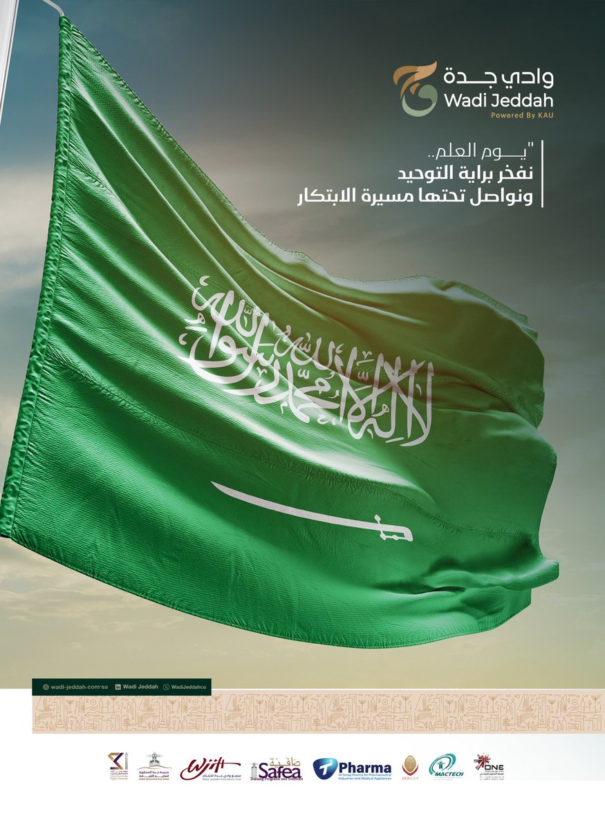 MacTechCo's tweet photo. #يوم_العَلم https://t.co/didIpRXgnI