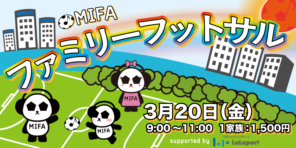 MIFA Football Park tweet media
