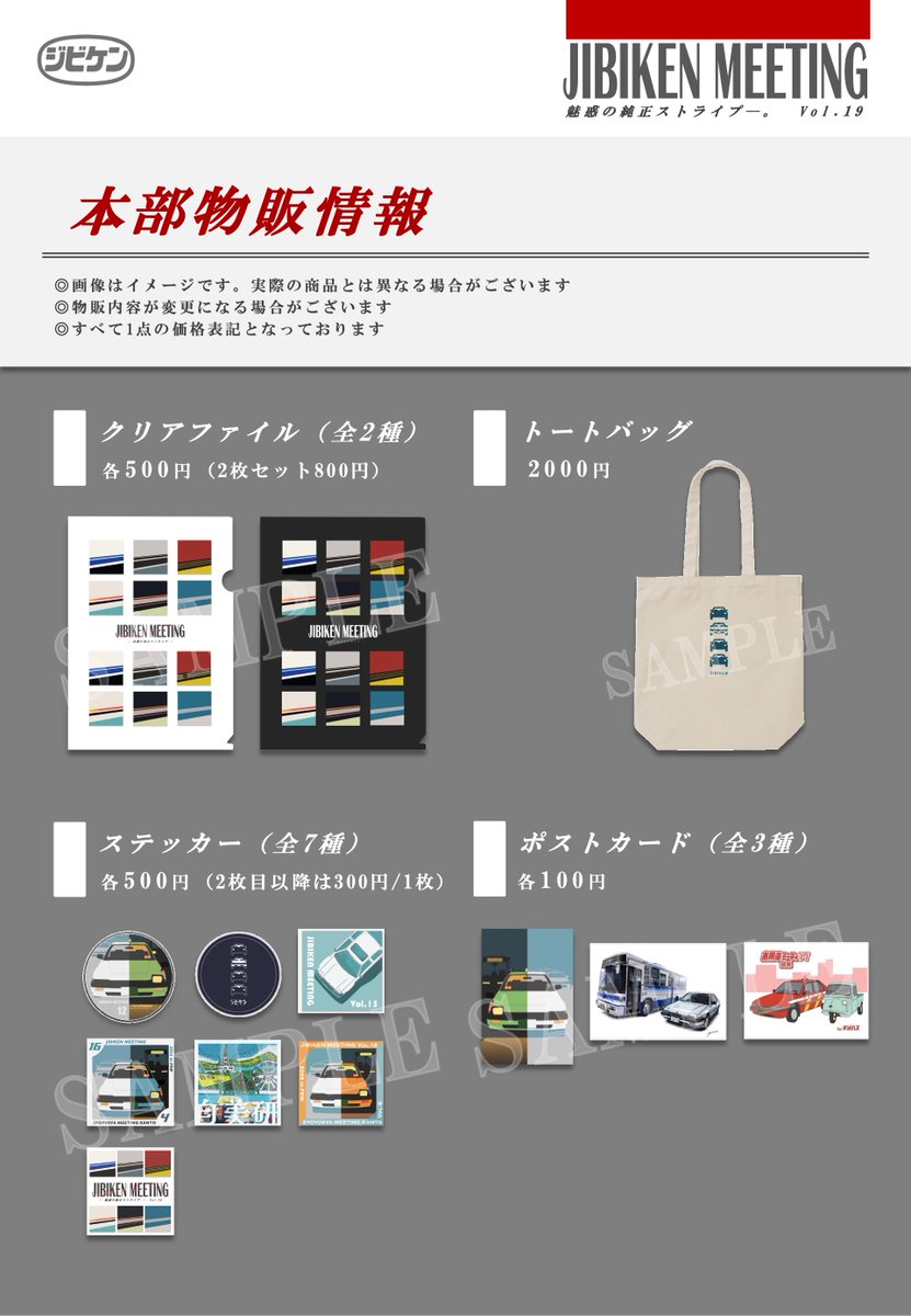 LABLAB(ラボラボ)@5/16 カーサブカルマーケット11 tweet media