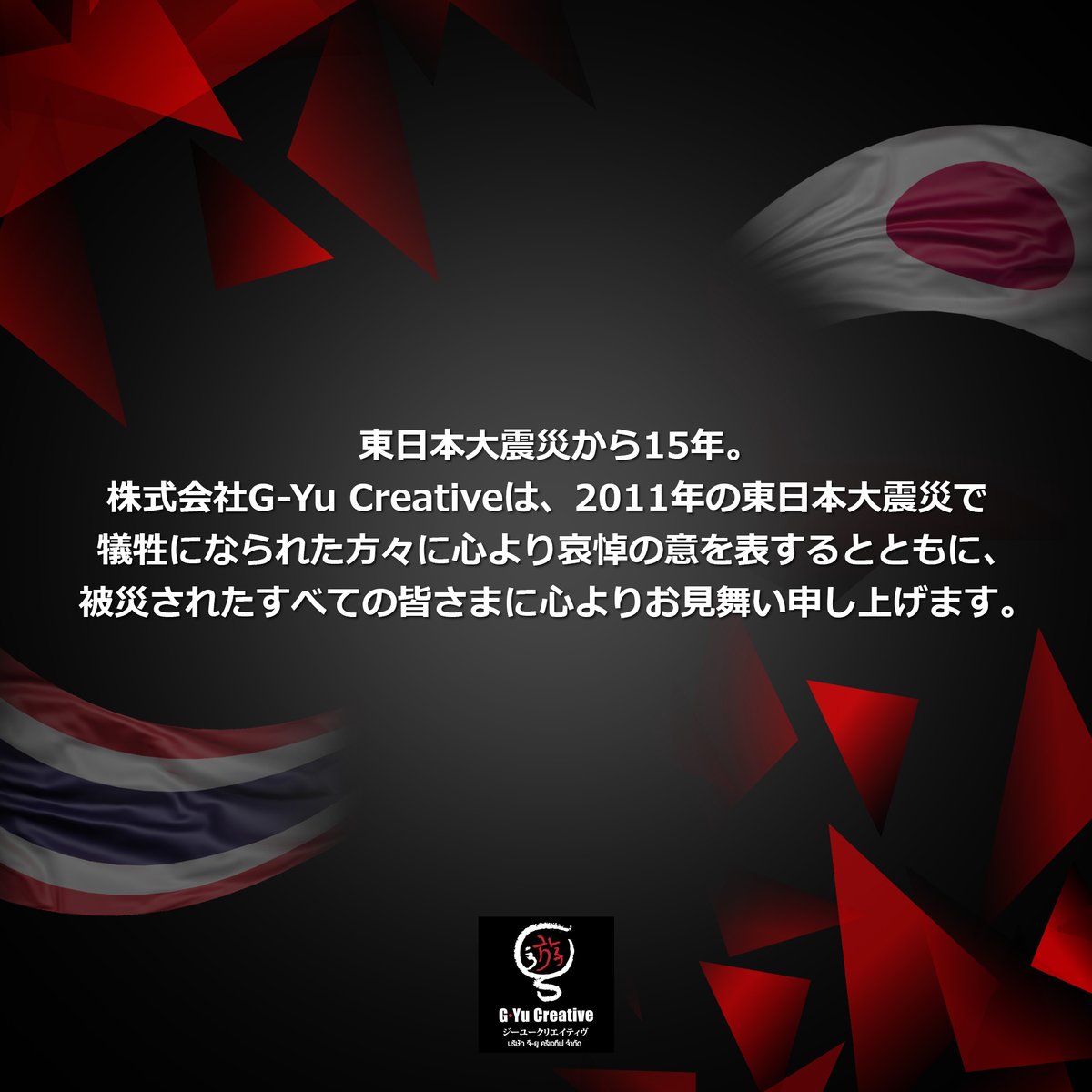 G-Yu Creative tweet media