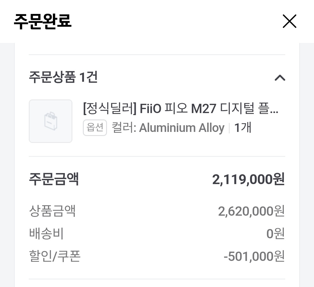 m27 재입고 들어와서 잽싸게 담음..
관부가세 포함해도 250언더라서
시세보다 40정도 싸게 산듯..