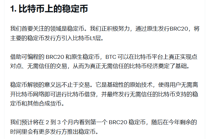 jingjue2969's tweet photo. BIS最新公告研读与相关建议
认真看看，持续看好
但是我比较喜欢讲实话，不喜欢过度解读

第一个我们说 #BTC稳定币发行

我们之前讲过，目前 #BIS 的BTC生态基础设施已基本完善，就差稳定币。
好的一点是，我们看到BIS的方案是通过原生发行BRC20代币，将主要的稳定币发行方引入BTC-L1。
不得不说这是一个非常好的想法，有发行方的安全及信用背书，同时具备BTC-L1原生的安全性。
比我预料的跨链稳定币好太多了。
是非常聪明的方式。
还需要2-3个月的等待，绝对是值得的。

建议：即然实现了智能合约，应该在 #超额质押稳定币 的发行和落地方面，多做一些研发和工作的，让BTC的稳定币完���去中心化。BTC的稳定币，可以由BTC和BIS共同来背书。

第二个说 #AI

上一篇推就讲过，AI是加密现阶段非常重要的一环
代表最先进生产力和科技革命
但是不要太乐观
正如BIS所说
这项工作仍处于实验阶段
不需要期待，顺其自然

第三个说BTC链的 #RWA发行

国内目前禁止
RWA项目审批条件苛刻
合格投资人审核条件苛刻
大湾区的试点暂停
看看就好，目前和我们老百姓以及币圈散户没关系

第四个说BiS去中心化交易所及流动性激励

BIS本就应该做去中心化交易所
原文中提到的：
比特币收益生成策略；
使用 BRC20 代币进行借贷；
支持比特币的稳定币铸造，并有可能包括$ORDI以及其他高流动性资产，例如$NUTKIN。

以上的三点，每一点都非常重要。
���BTC从价值存储，到实现可编程，实现金融属性。
这是所有的BTC生态一直在致力于去实现的东西。
也是BTC生态的未来。
讲的很好，慢慢期待落地吧。

第五个，原文提到的 #隐私

上篇推文也同样提到过
关注就好了
去中心化不隐私=金融无政府主义革命尚未取得胜利

看完这些未来的规划和畅想
我们再来看看现状吧

原文提到了 #NUTKIN 代币
BIS要扶持 #NUTKIN 一直是明确的
但是这里不得不客观的去批评他

BIS的营销真的是做的太拉跨了
我认为，BIS在营销方面

要么讲清楚技术路线的安全性
我相信大家会对便利性有所舍弃
但是BIS一直没有讲清楚一件事情
就是关于封装，充值，智能钱包的安全性保障是如何解决的

要么做到绝对的操作的便利性
但是充值提现的操作，并不方便
虽然现在BRC20标的不需要封装就可以充值了
但是BIS的营销，完全没有调动任何的BRC20社区及建设者的积极性

另外，虽然在支持#NUTKIN
但是实际的支持举措，几乎没有
我说过，#NUTKIN社区 标的超16BTC的TVL
在当下的币圈，社区已经做的够好了
整个BIS的BRC2.0赛道
就靠#NUTKIN一个社区和一个标的撑着
足以证明BIS的营销做的足够失败
也足以说明目前加密市场的流动性困境的严重性

相关建议！！！
操作便利性方面
建议BIS自己开发一个BTC生态钱包
即然DEX已经做到这个份上了
不需要依靠别人，我们自己来开发BTC专属的WEB3钱包。#ME 走了，正好也是机会不是吗。

市场营销方面
多开开space会议
讲讲技术路线和安全性保障的问题
要带动市场活跃性
你要会炒作啊

另外，BRC2.0必须要有一个标的
像ORDI和SATS一样，创造巨大的财富效应
才能让这个赛道有更多的社区和建设者进来���
得让这个非常幸苦，非常不容易，非常坚挺的BRC2.0唯一活着的标的 #NUTKIN 创造财富效应
从而发挥带动作用
人性都是贪婪的，投资都是趋利的。

最后，一定要做好DEFI
做好真正的去中心化金融板块
不是单纯的MEME发射平台
要让资本和机构进来玩DEFI
但是前提依然是是稳定币，安全性
还有赛道，社区，标的的活跃性。
@bestinslotxyz @0xBinari @realmtbman