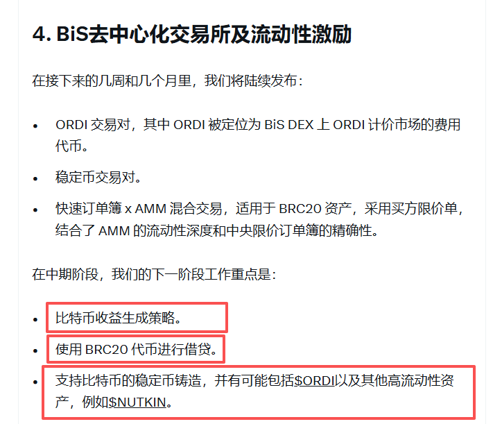 jingjue2969's tweet photo. BIS最新公告研读与相关建议
认真看看，持续看好
但是我比较喜欢讲实话，不喜欢过度解读

第一个我们说 #BTC稳定币发行

我们之前讲过，目前 #BIS 的BTC生态基础设施已基本完善，就差稳定币。
好的一点是，我们看到BIS的方案是通过原生发行BRC20代币，将主要的稳定币发行方引入BTC-L1。
不得不说这是一个非常好的想法，有发行方的安全及信用背书，同时具备BTC-L1原生的安全性。
比我预料的跨链稳定币好太多了。
是非常聪明的方式。
还需要2-3个月的等待，绝对是值得的。

建议：即然实现了智能合约，应该在 #超额质押稳定币 的发行和落地方面，多做一些研发和工作的，让BTC的稳定币完���去中心化。BTC的稳定币，可以由BTC和BIS共同来背书。

第二个说 #AI

上一篇推就讲过，AI是加密现阶段非常重要的一环
代表最先进生产力和科技革命
但是不要太乐观
正如BIS所说
这项工作仍处于实验阶段
不需要期待，顺其自然

第三个说BTC链的 #RWA发行

国内目前禁止
RWA项目审批条件苛刻
合格投资人审核条件苛刻
大湾区的试点暂停
看看就好，目前和我们老百姓以及币圈散户没关系

第四个说BiS去中心化交易所及流动性激励

BIS本就应该做去中心化交易所
原文中提到的：
比特币收益生成策略；
使用 BRC20 代币进行借贷；
支持比特币的稳定币铸造，并有可能包括$ORDI以及其他高流动性资产，例如$NUTKIN。

以上的三点，每一点都非常重要。
���BTC从价值存储，到实现可编程，实现金融属性。
这是所有的BTC生态一直在致力于去实现的东西。
也是BTC生态的未来。
讲的很好，慢慢期待落地吧。

第五个，原文提到的 #隐私

上篇推文也同样提到过
关注就好了
去中心化不隐私=金融无政府主义革命尚未取得胜利

看完这些未来的规划和畅想
我们再来看看现状吧

原文提到了 #NUTKIN 代币
BIS要扶持 #NUTKIN 一直是明确的
但是这里不得不客观的去批评他

BIS的营销真的是做的太拉跨了
我认为，BIS在营销方面

要么讲清楚技术路线的安全性
我相信大家会对便利性有所舍弃
但是BIS一直没有讲清楚一件事情
就是关于封装，充值，智能钱包的安全性保障是如何解决的

要么做到绝对的操作的便利性
但是充值提现的操作，并不方便
虽然现在BRC20标的不需要封装就可以充值了
但是BIS的营销，完全没有调动任何的BRC20社区及建设者的积极性

另外，虽然在支持#NUTKIN
但是实际的支持举措，几乎没有
我说过，#NUTKIN社区 标的超16BTC的TVL
在当下的币圈，社区已经做的够好了
整个BIS的BRC2.0赛道
就靠#NUTKIN一个社区和一个标的撑着
足以证明BIS的营销做的足够失败
也足以说明目前加密市场的流动性困境的严重性

相关建议！！！
操作便利性方面
建议BIS自己开发一个BTC生态钱包
即然DEX已经做到这个份上了
不需要依靠别人，我们自己来开发BTC专属的WEB3钱包。#ME 走了，正好也是机会不是吗。

市场营销方面
多开开space会议
讲讲技术路线和安全性保障的问题
要带动市场活跃性
你要会炒作啊

另外，BRC2.0必须要有一个标的
像ORDI和SATS一样，创造巨大的财富效应
才能让这个赛道有更多的社区和建设者进来���
得让这个非常幸苦，非常不容易，非常坚挺的BRC2.0唯一活着的标的 #NUTKIN 创造财富效应
从而发挥带动作用
人性都是贪婪的，投资都是趋利的。

最后，一定要做好DEFI
做好真正的去中心化金融板块
不是单纯的MEME发射平台
要让资本和机构进来玩DEFI
但是前提依然是是稳定币，安全性
还有赛道，社区，标的的活跃性。
@bestinslotxyz @0xBinari @realmtbman