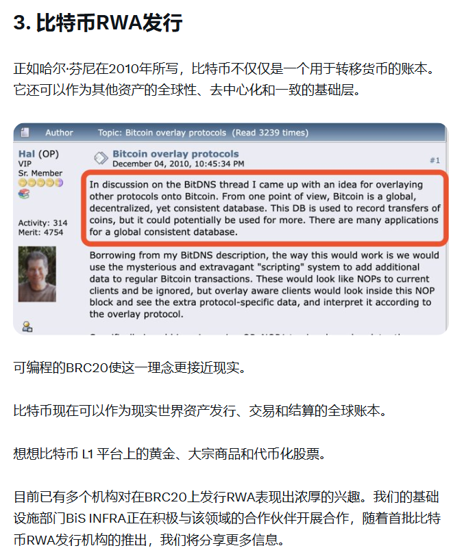 jingjue2969's tweet photo. BIS最新公告研读与相关建议
认真看看，持续看好
但是我比较喜欢讲实话，不喜欢过度解读

第一个我们说 #BTC稳定币发行

我们之前讲过，目前 #BIS 的BTC生态基础设施已基本完善，就差稳定币。
好的一点是，我们看到BIS的方案是通过原生发行BRC20代币，将主要的稳定币发行方引入BTC-L1。
不得不说这是一个非常好的想法，有发行方的安全及信用背书，同时具备BTC-L1原生的安全性。
比我预料的跨链稳定币好太多了。
是非常聪明的方式。
还需要2-3个月的等待，绝对是值得的。

建议：即然实现了智能合约，应该在 #超额质押稳定币 的发行和落地方面，多做一些研发和工作的，让BTC的稳定币完���去中心化。BTC的稳定币，可以由BTC和BIS共同来背书。

第二个说 #AI

上一篇推就讲过，AI是加密现阶段非常重要的一环
代表最先进生产力和科技革命
但是不要太乐观
正如BIS所说
这项工作仍处于实验阶段
不需要期待，顺其自然

第三个说BTC链的 #RWA发行

国内目前禁止
RWA项目审批条件苛刻
合格投资人审核条件苛刻
大湾区的试点暂停
看看就好，目前和我们老百姓以及币圈散户没关系

第四个说BiS去中心化交易所及流动性激励

BIS本就应该做去中心化交易所
原文中提到的：
比特币收益生成策略；
使用 BRC20 代币进行借贷；
支持比特币的稳定币铸造，并有可能包括$ORDI以及其他高流动性资产，例如$NUTKIN。

以上的三点，每一点都非常重要。
���BTC从价值存储，到实现可编程，实现金融属性。
这是所有的BTC生态一直在致力于去实现的东西。
也是BTC生态的未来。
讲的很好，慢慢期待落地吧。

第五个，原文提到的 #隐私

上篇推文也同样提到过
关注就好了
去中心化不隐私=金融无政府主义革命尚未取得胜利

看完这些未来的规划和畅想
我们再来看看现状吧

原文提到了 #NUTKIN 代币
BIS要扶持 #NUTKIN 一直是明确的
但是这里不得不客观的去批评他

BIS的营销真的是做的太拉跨了
我认为，BIS在营销方面

要么讲清楚技术路线的安全性
我相信大家会对便利性有所舍弃
但是BIS一直没有讲清楚一件事情
就是关于封装，充值，智能钱包的安全性保障是如何解决的

要么做到绝对的操作的便利性
但是充值提现的操作，并不方便
虽然现在BRC20标的不需要封装就可以充值了
但是BIS的营销，完全没有调动任何的BRC20社区及建设者的积极性

另外，虽然在支持#NUTKIN
但是实际的支持举措，几乎没有
我说过，#NUTKIN社区 标的超16BTC的TVL
在当下的币圈，社区已经做的够好了
整个BIS的BRC2.0赛道
就靠#NUTKIN一个社区和一个标的撑着
足以证明BIS的营销做的足够失败
也足以说明目前加密市场的流动性困境的严重性

相关建议！！！
操作便利性方面
建议BIS自己开发一个BTC生态钱包
即然DEX已经做到这个份上了
不需要依靠别人，我们自己来开发BTC专属的WEB3钱包。#ME 走了，正好也是机会不是吗。

市场营销方面
多开开space会议
讲讲技术路线和安全性保障的问题
要带动市场活跃性
你要会炒作啊

另外，BRC2.0必须要有一个标的
像ORDI和SATS一样，创造巨大的财富效应
才能让这个赛道有更多的社区和建设者进来���
得让这个非常幸苦，非常不容易，非常坚挺的BRC2.0唯一活着的标的 #NUTKIN 创造财富效应
从而发挥带动作用
人性都是贪婪的，投资都是趋利的。

最后，一定要做好DEFI
做好真正的去中心化金融板块
不是单纯的MEME发射平台
要让资本和机构进来玩DEFI
但是前提依然是是稳定币，安全性
还有赛道，社区，标的的活跃性。
@bestinslotxyz @0xBinari @realmtbman