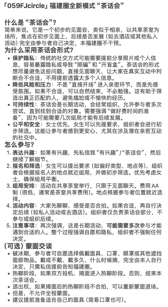 「059FJcircle」福建圈 tweet media