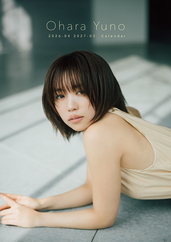 大原優乃 2026.4-2027.3卓上カレンダー』発売記念お渡し会