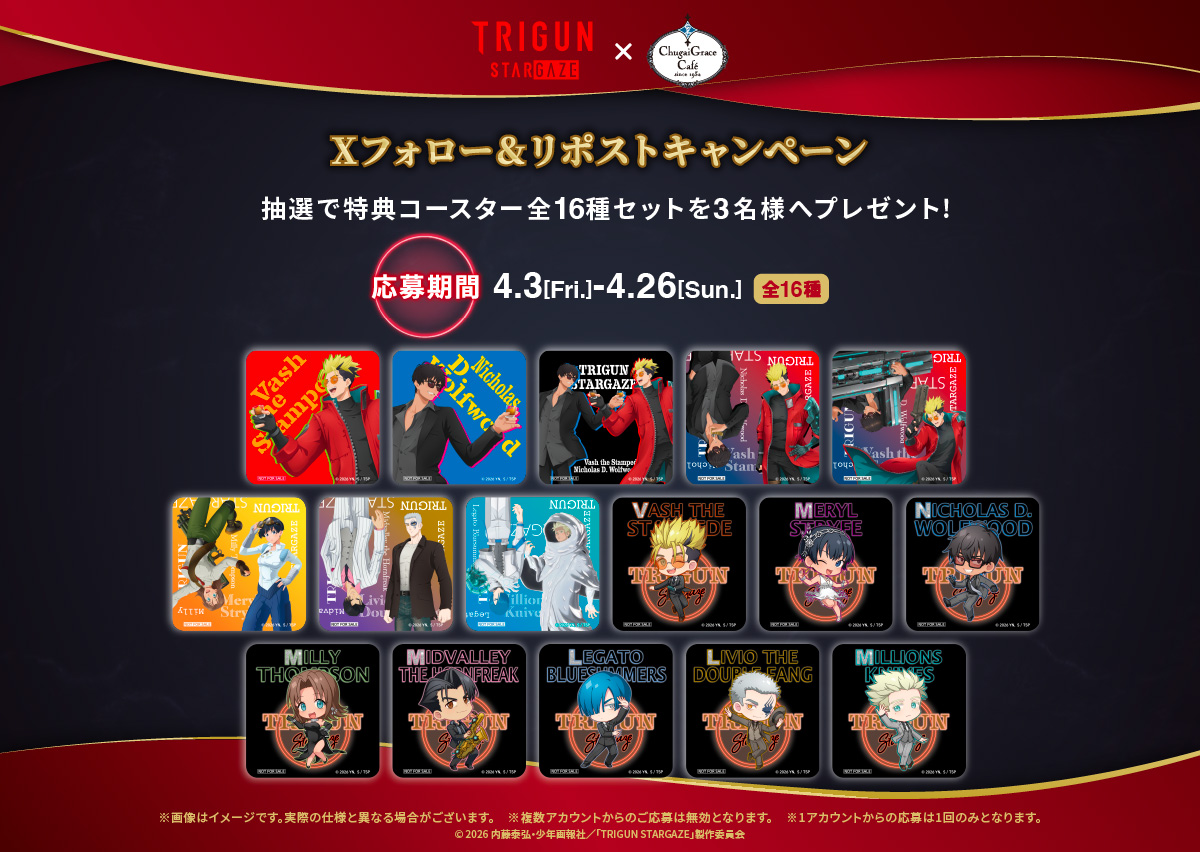 Chugai Grace Cafe tweet media