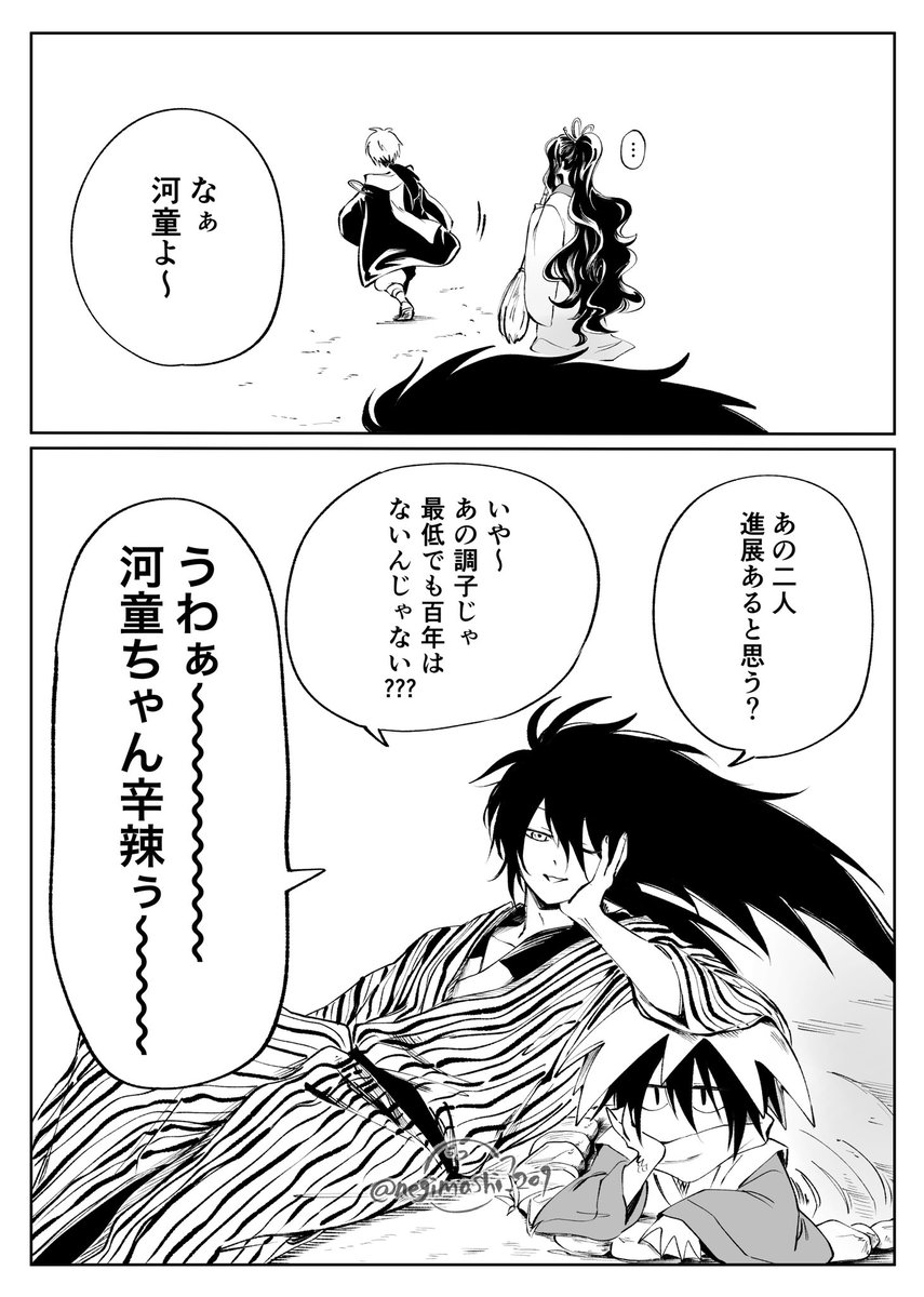 『春』  1/5

※鯉乙・首毛の描写有