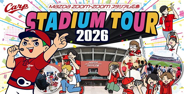 カープ公式アプリ　カーチカチ！ tweet media