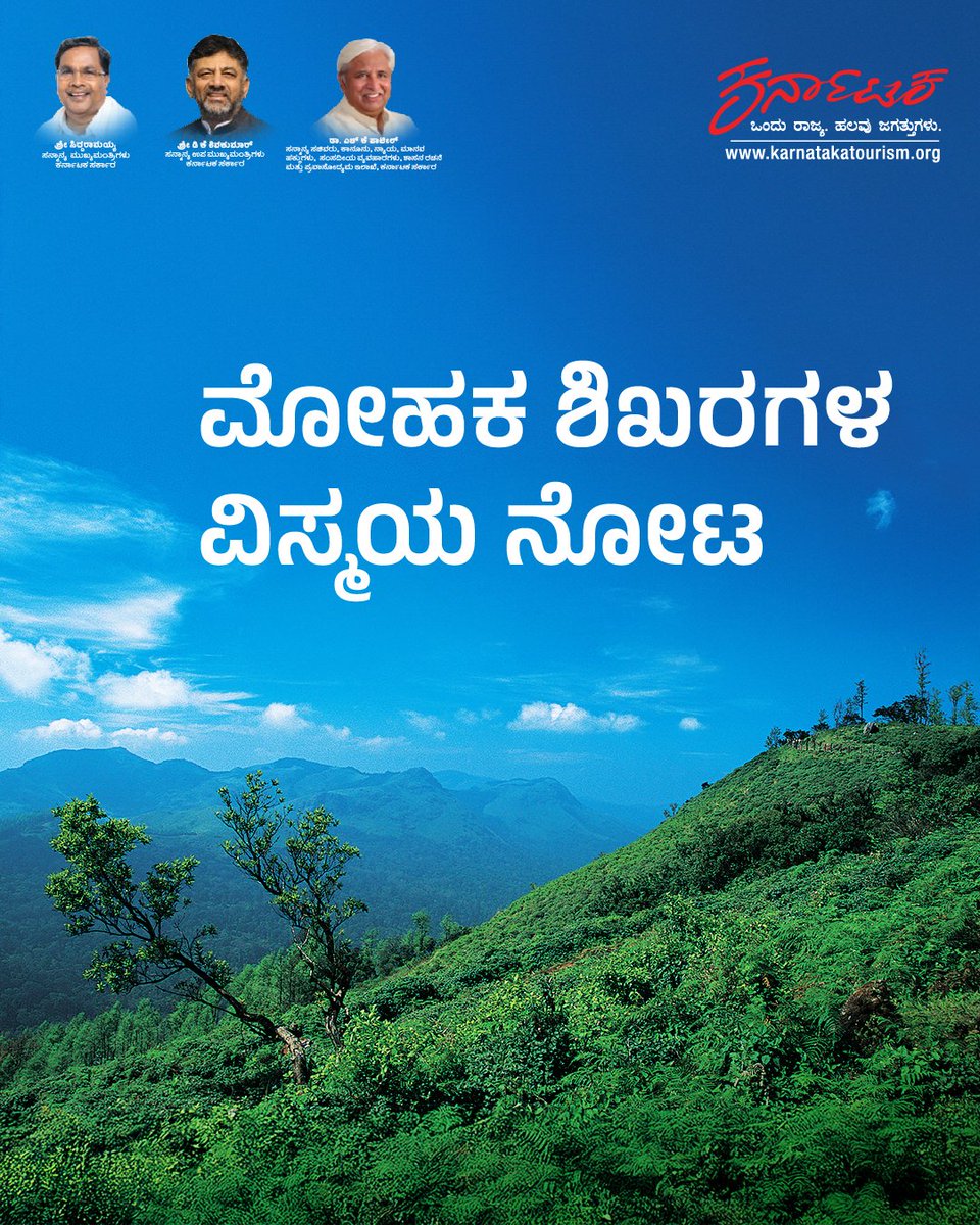 Karnataka Tourism tweet media