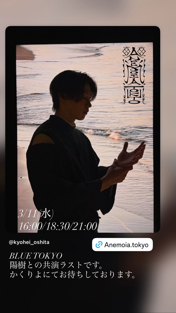 大舌恭平 tweet media