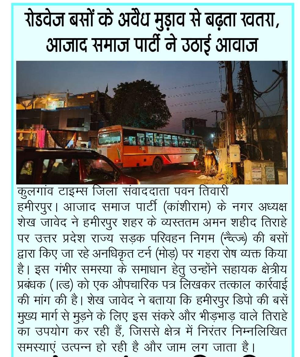 Aazad Samaj party- Kanshiram Hamirpur UP tweet media