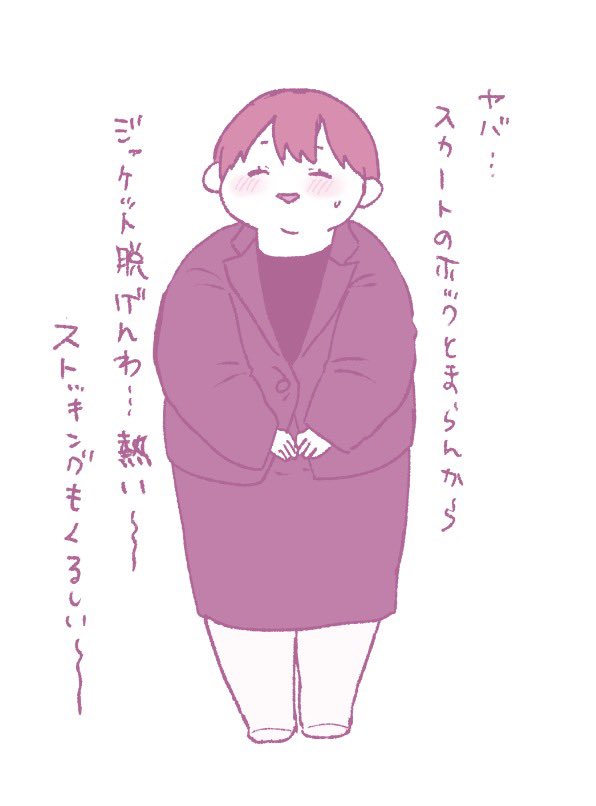 イオンでスーツ買お 