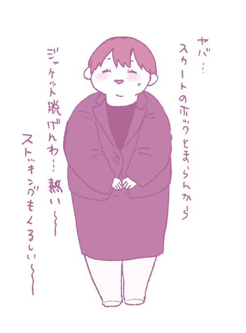 イオンでスーツ買お