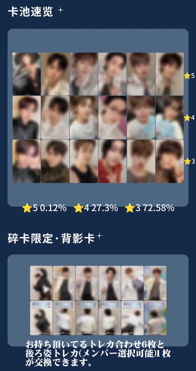 riize fame 限定トレカ 星5 中国qqmusic ウォンビン タレントカード