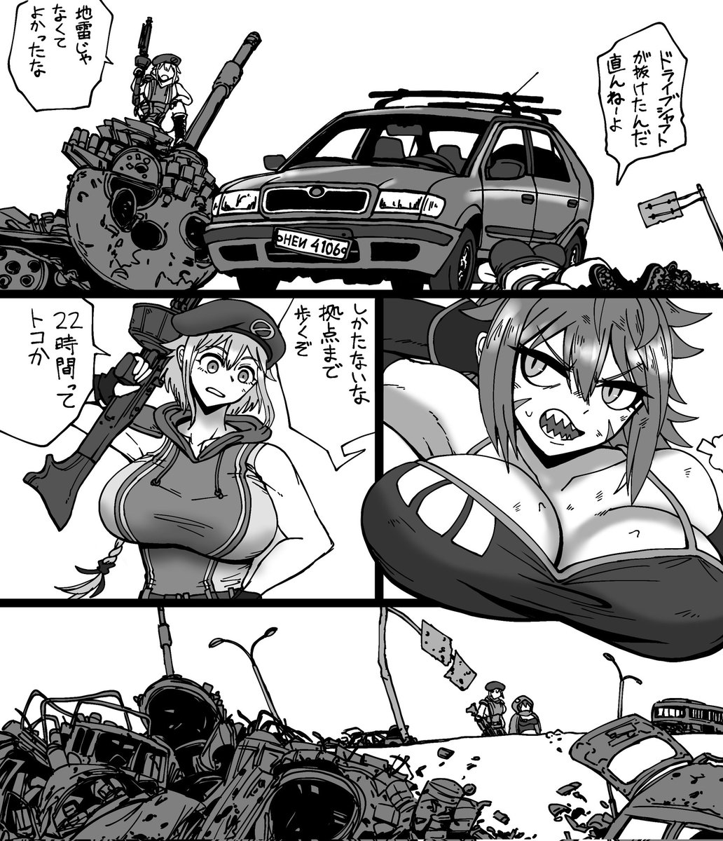 ひたすら歩くMG3とKS-23 