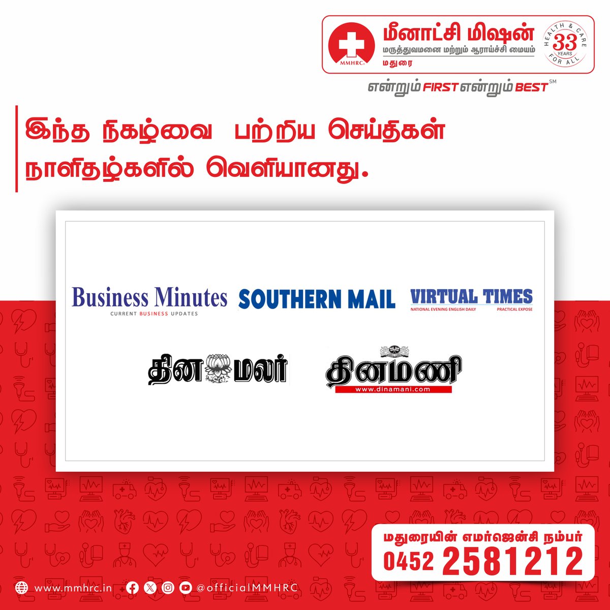 OfficialMMHRC's tweet image. MIDCON 2026 - Organized by the Infection Prevention and Control Committee of Meenakshi Mission Hospital and Research Centre and Meenakshi Super Speciality Hospital in association with IMA Madurai Meenakshi Branch.

#MIDCON2026 #InfectionPrevention #InfectionControl