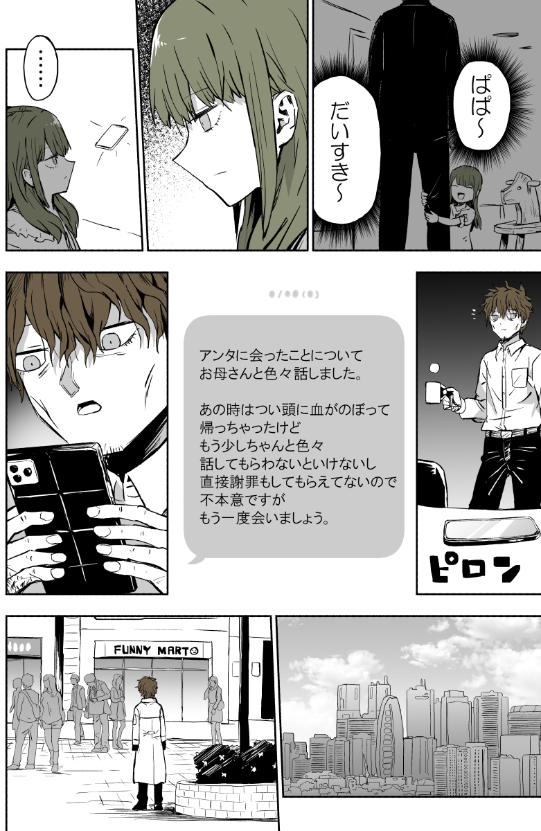 ぱげらった tweet media