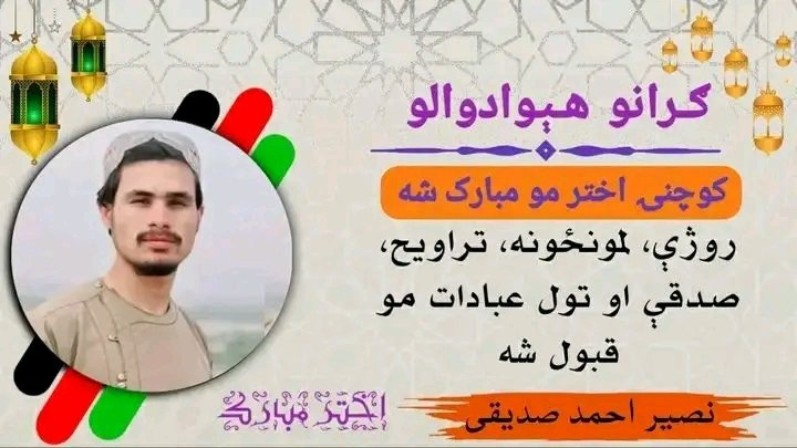 دپلارلومړى مرستيال🔨 tweet media