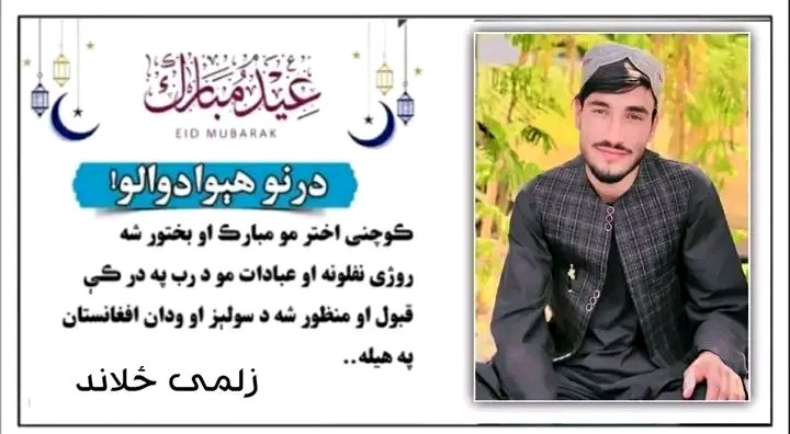 دپلارلومړى مرستيال🔨 tweet media