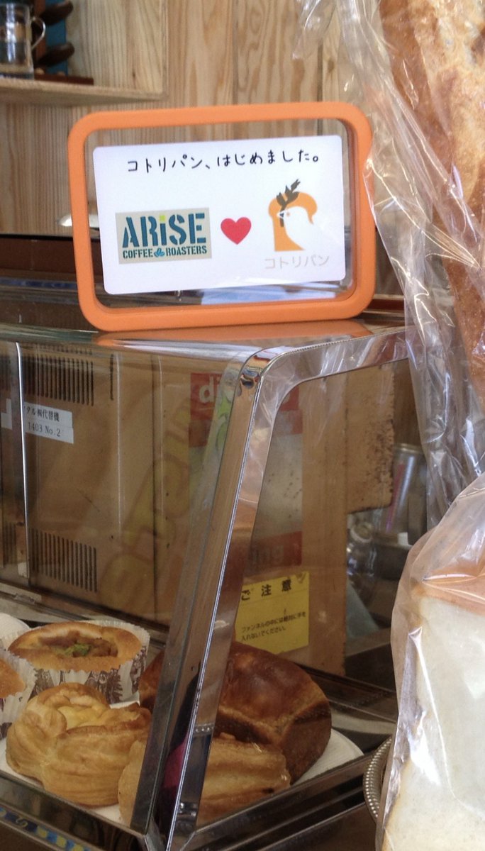 ARiSE COFFEEROASTERS tweet media