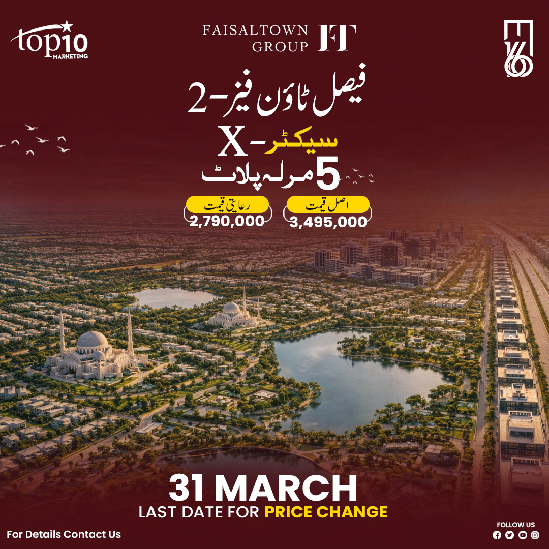 🏡 Great Opportunity for Investors &amp; Home Buyers!

📞 Contact us today for booking &amp; details.
0333 7777166 | 0331 0000166
#FaisalTownPhase2 #RealEstatePakistan #PropertyInvestment #IslamabadRealEstate #PlotForSale #InvestmentOpportunity #FaisalTown #Top10Marketing