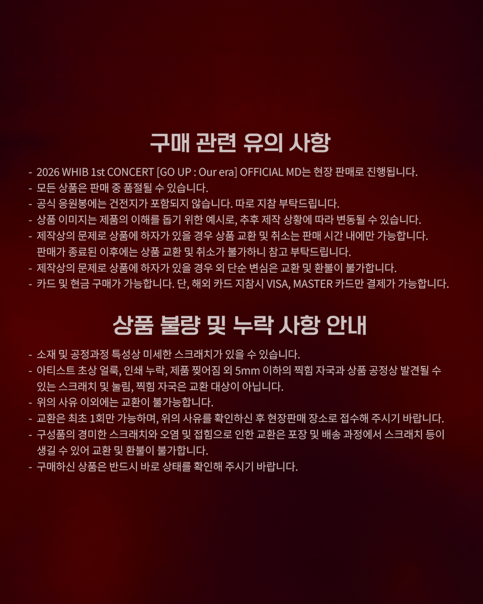 WHIB(휘브) tweet media