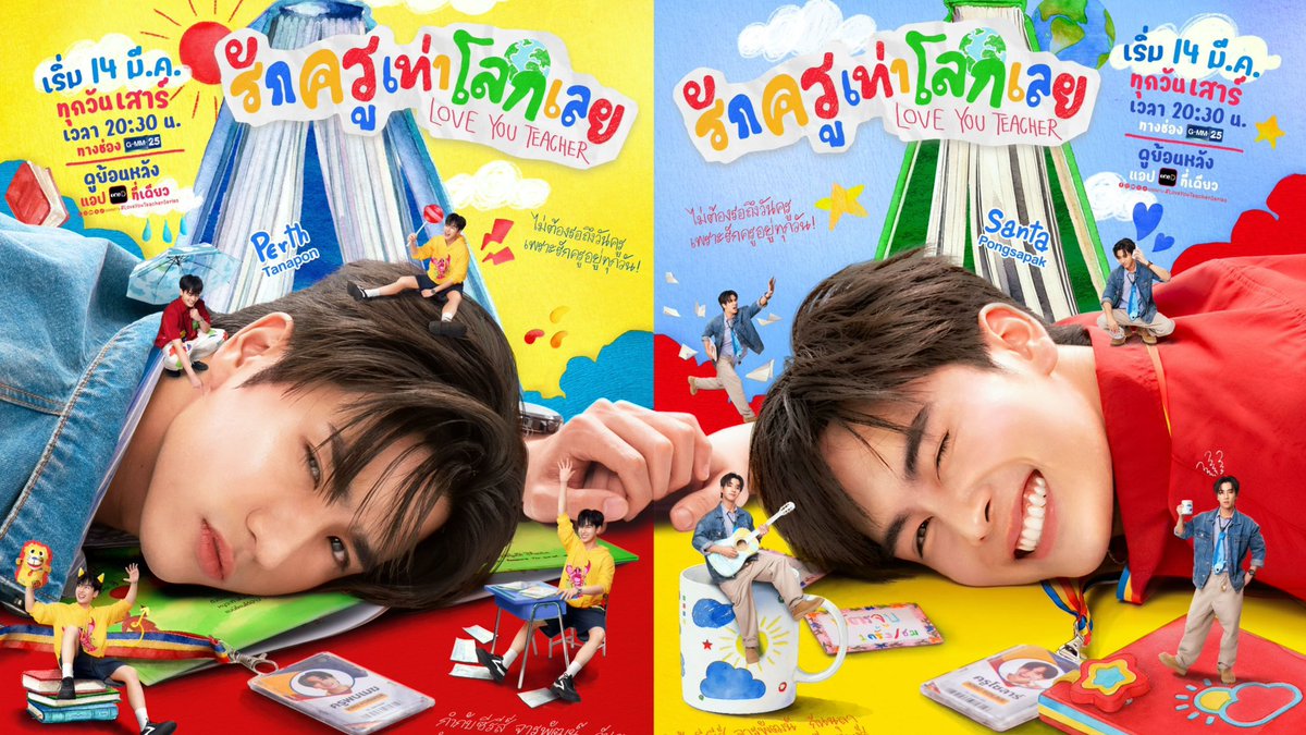 พอเอารูปมาต่อกัน พบเม้กโซล่าจับมือกันด้วย 😭😭😭😭😭 น่ารักมาก ๆๆๆ อาร์ตเวิร์คดีจนอยากกราบ ตั้งแต่เซ็ตนิยาย โปสเตอร์ซีรีส์ ทุกโปสเตอร์ที่ปล่อยออกมา ทุกอย่างดีไปหมด แงงงง รักทีมรักครูเท่าโลกเลย 💘💖💘💖💘💖💘