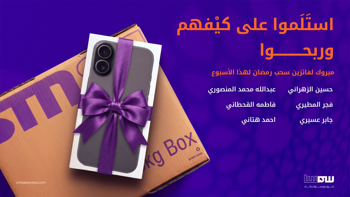 ‏SMSA | سمسا tweet media